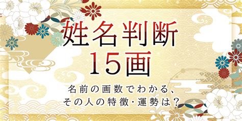 地格22画|姓名判断で名前の画数が『22画』の人の運勢と特徴